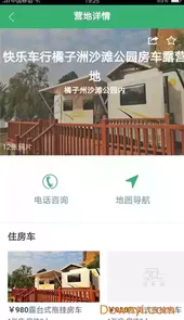 约你游官网
