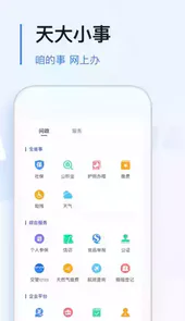极光新闻客户端