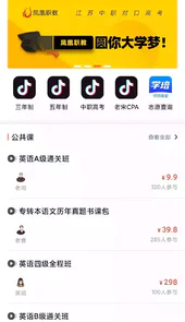 学培课堂app官方