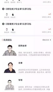 学培课堂app官方