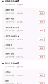 学培课堂app官方