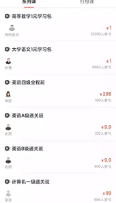 学培课堂app官方