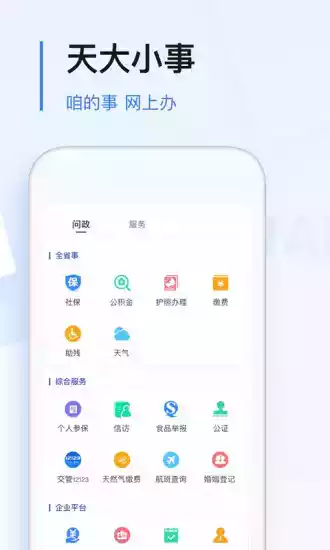 极光新闻app正版