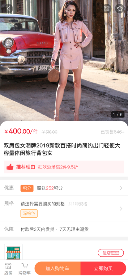 无忧店铺app