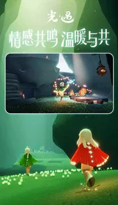 光遇测试服