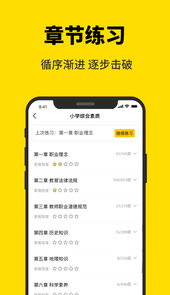 51当老师