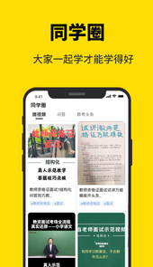 51当老师