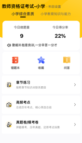 51当老师