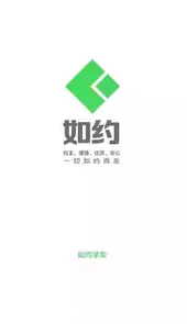 如约学车app官方