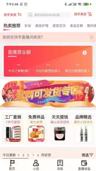 红人伴侣app