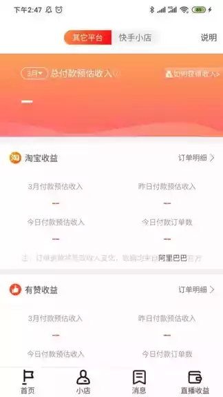 红人伴侣app