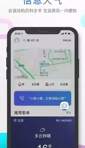 小度蓝牙配对软件