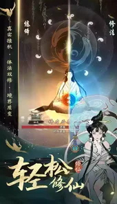 一念逍遥手游官网
