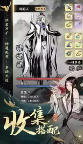 一念逍遥手游官网