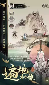 一念逍遥手游官网