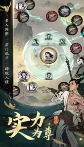 一念逍遥手游官网