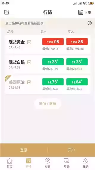 鑫圣金业app