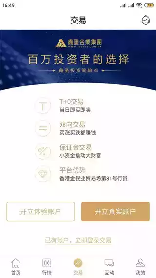 鑫圣金业app