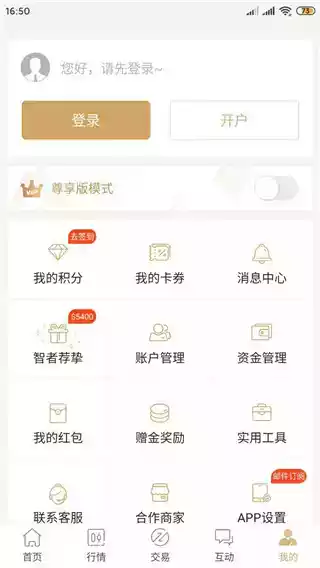 鑫圣金业app