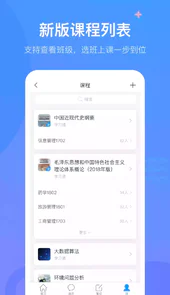 超星泛雅app官网