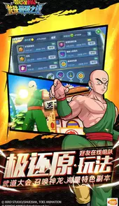 龙珠最强之战游戏