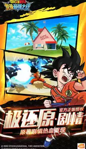 龙珠最强之战游戏