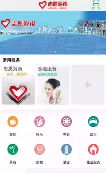 志愿海南官方网站