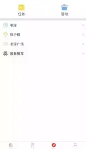 暮春小说免费阅读