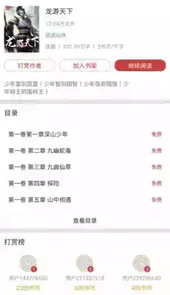 暮春小说免费阅读