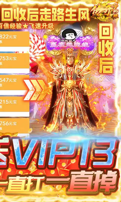 传奇小蜘蛛(爆百万红包)