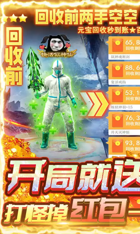 传奇小蜘蛛(爆百万红包)