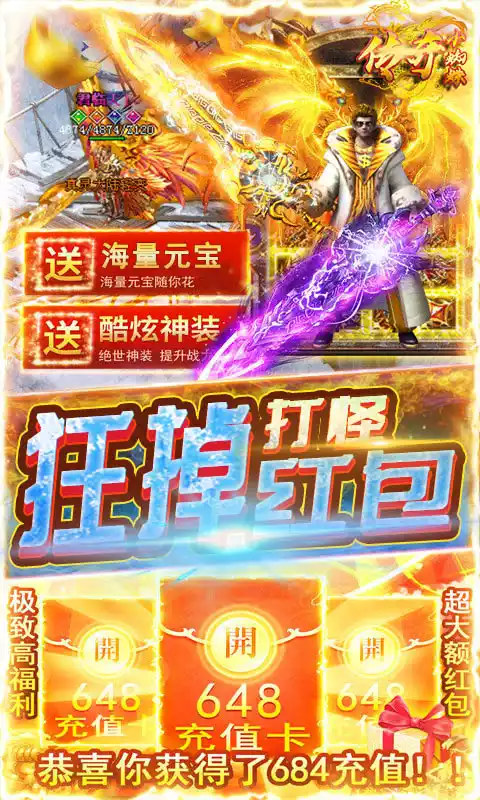 传奇小蜘蛛(爆百万红包)