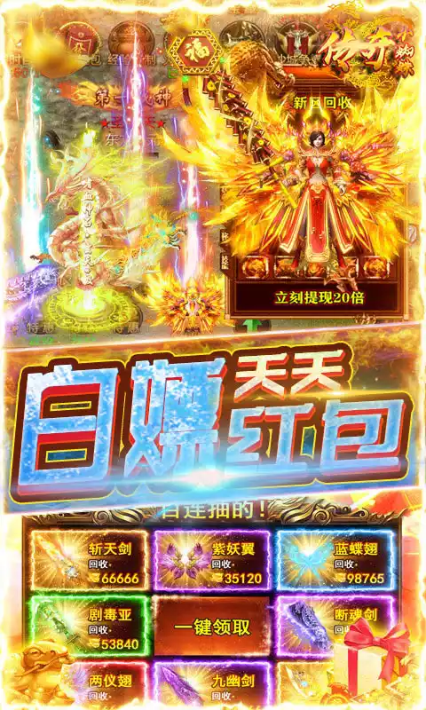 传奇小蜘蛛(爆百万红包)