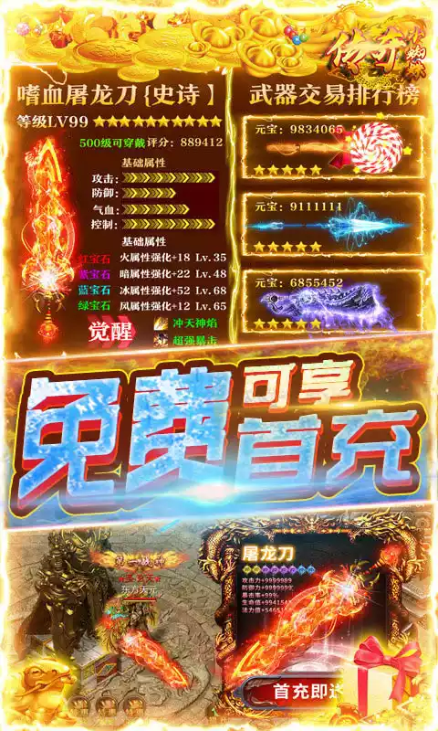 传奇小蜘蛛(爆百万红包)