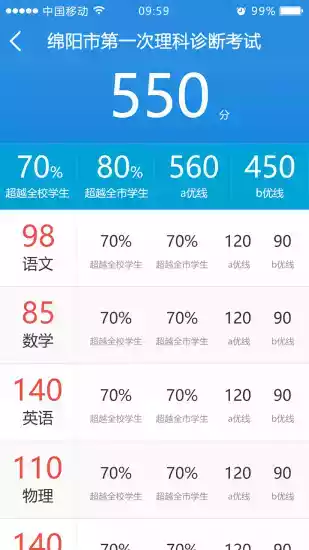 生学堂app家长端