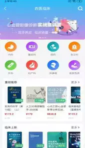 人卫网报名入口