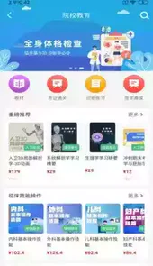 人卫网报名入口