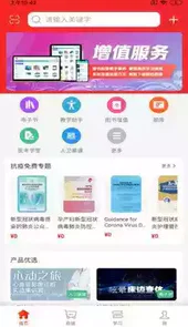 人卫网报名入口