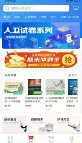 人卫网报名入口