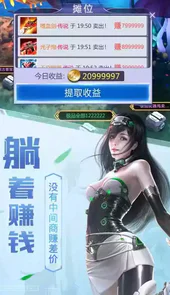 诺亚传说手游