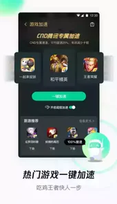 腾讯wifi管家v2.2