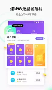 腾讯wifi管家v2.2