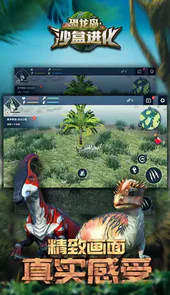 恐龙岛沙盒进化破解版