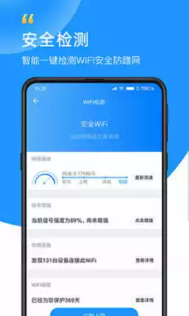 WIFI众联钥匙官方