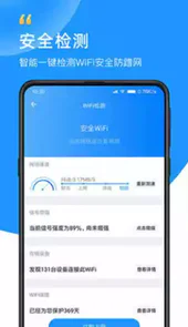 WIFI众联钥匙官方