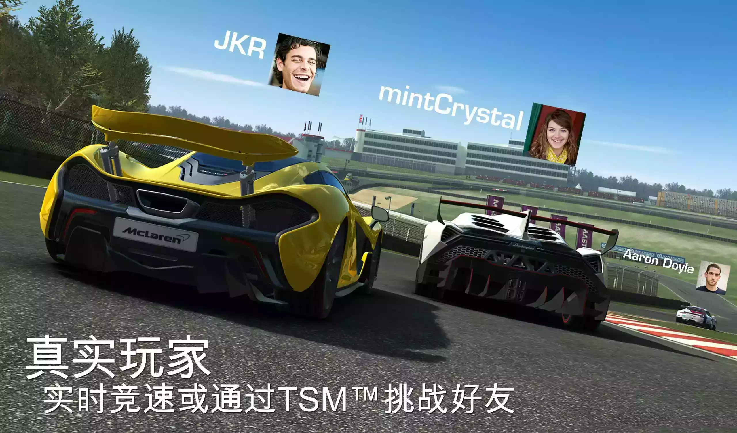 真实赛车破解版