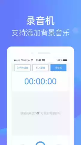 培音配音软件破解版