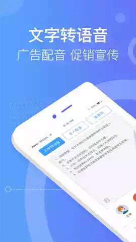 培音配音软件破解版
