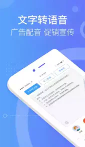 培音配音软件破解版