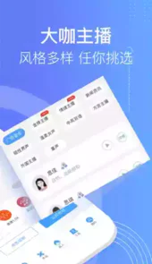 培音配音软件破解版